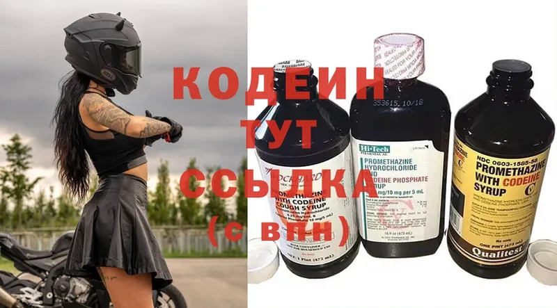 Codein Purple Drank  как найти   Покров 