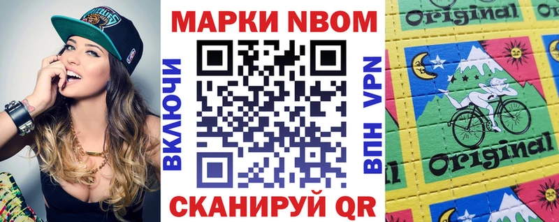 Марки 25I-NBOMe 1,8мг  Покров 